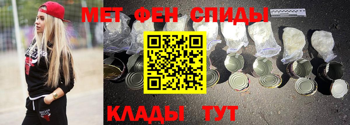 АМФЕТАМИН 97% Боровичи