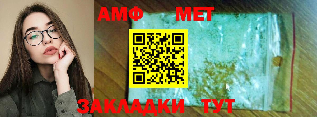 АМФЕТАМИН  Вход с VPN  Боровичи  АМФ VHQ  АМФЕТАМИН 
