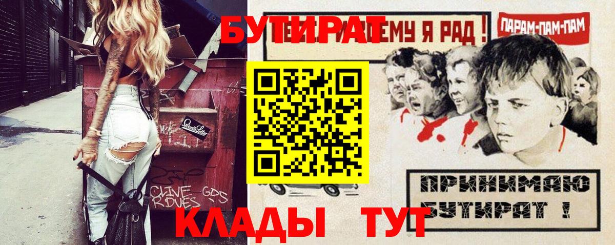 Боровичи  Бутират Butirat  Вход с VPN 