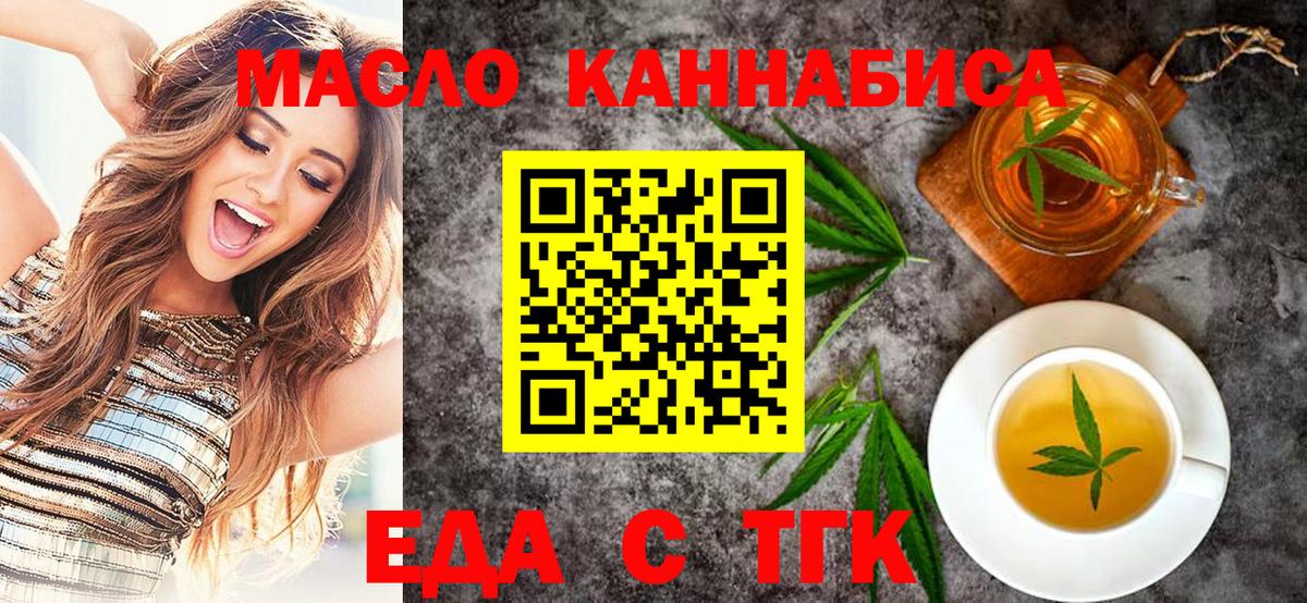 Печенье с ТГК марихуана  Вход с VPN  Боровичи 