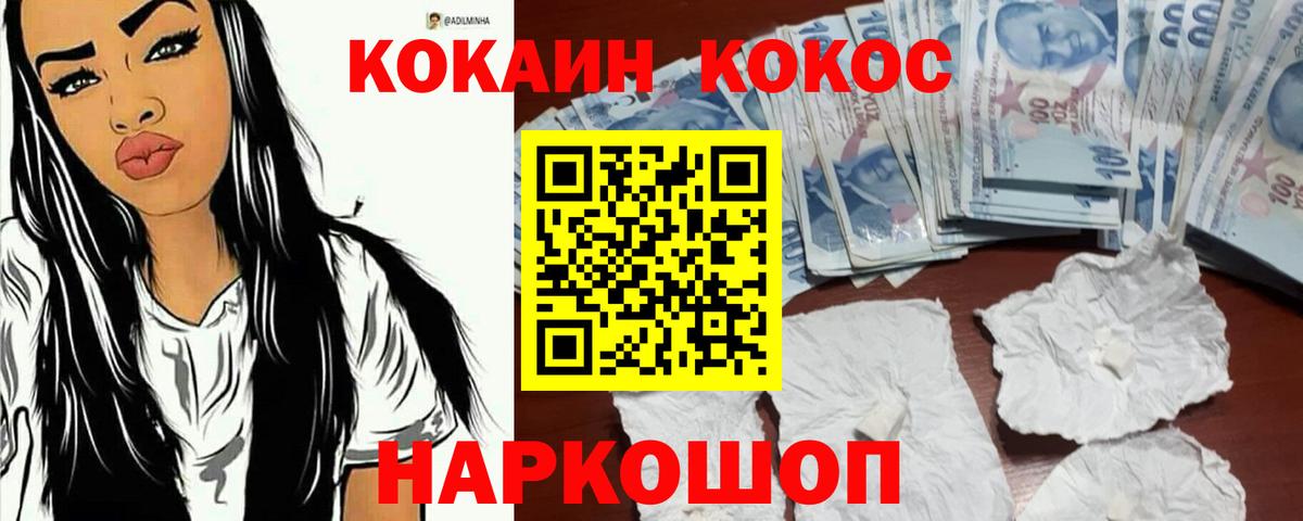 COCAIN 99% Боровичи