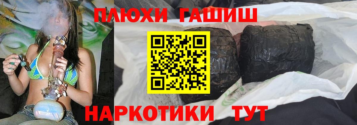 Боровичи  Гашиш VHQ  ГАШИШ ice o lator  Вход с VPN 