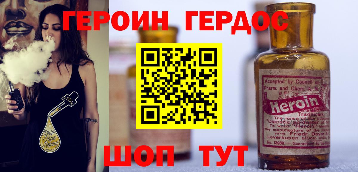 Боровичи  ГЕРОИН гречка  Вход с VPN 
