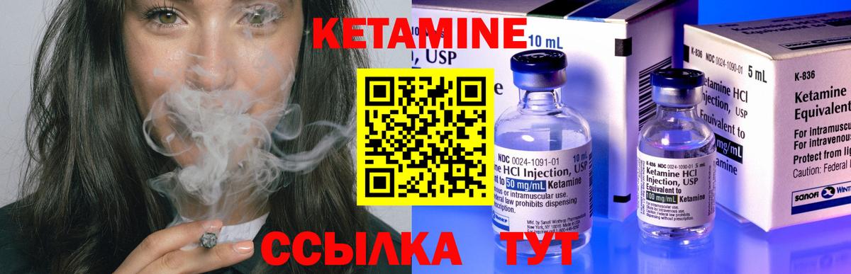 Боровичи  КЕТАМИН VHQ  Вход с VPN 