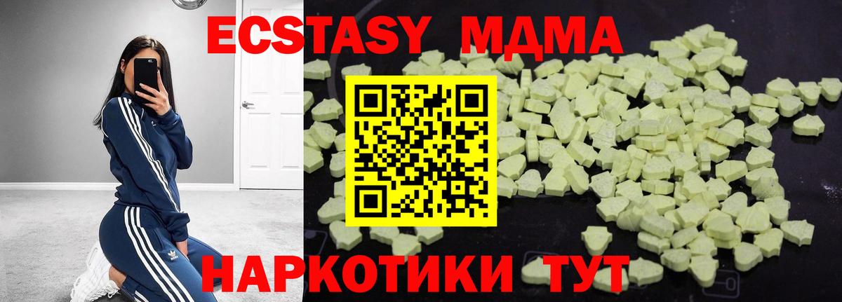 МДМА VHQ  Вход с VPN  Боровичи 