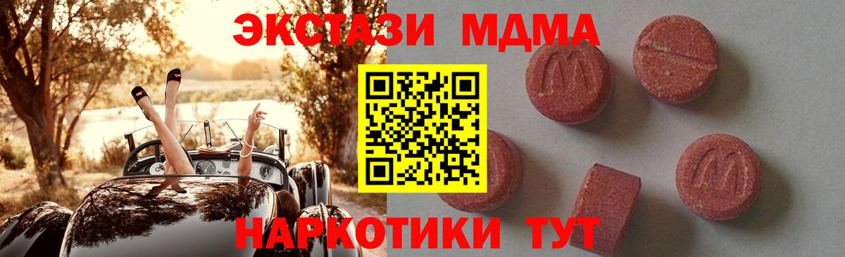 МДМА Molly Боровичи