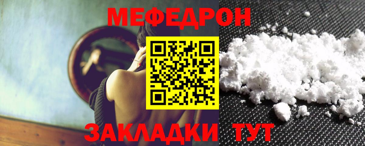 МЕФ  Боровичи