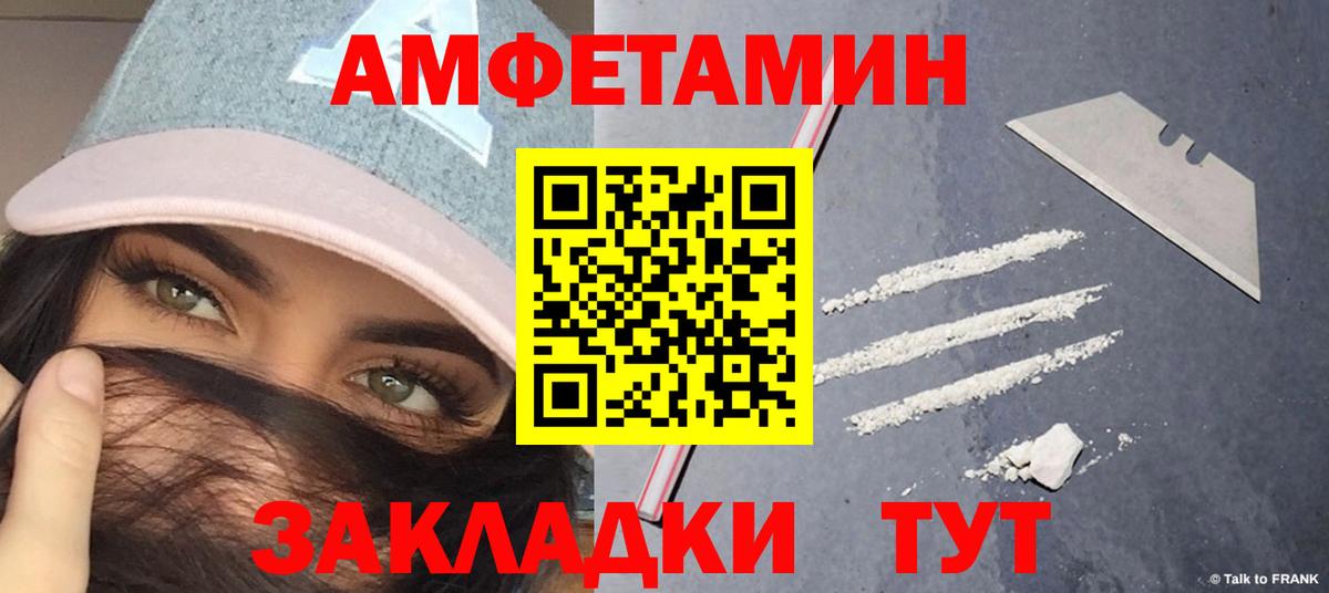 Первитин мет  Вход с VPN  Боровичи 