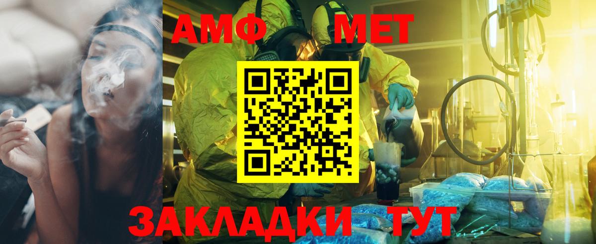 Метамфетамин пудра Боровичи