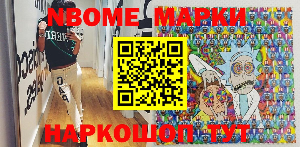Наркотические марки 1,5мг  Марки N-bome  Вход с VPN  Боровичи  Наркотические марки 1,5мг 